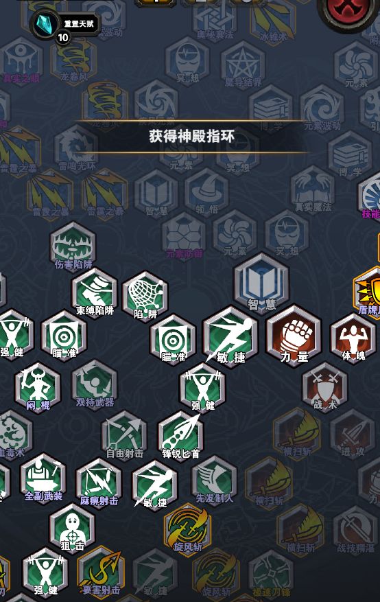 新手攻略,前期看完不浪费资源 2