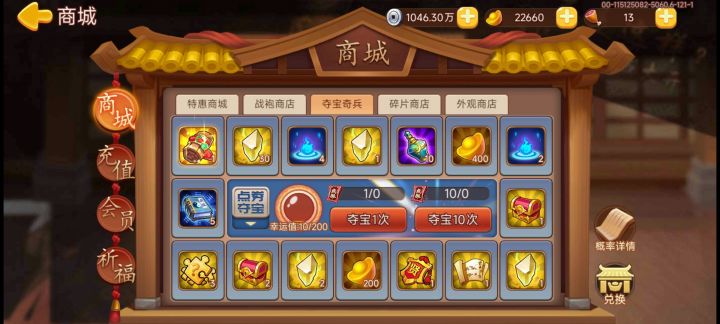 话说点卷的话能观星吗？截图