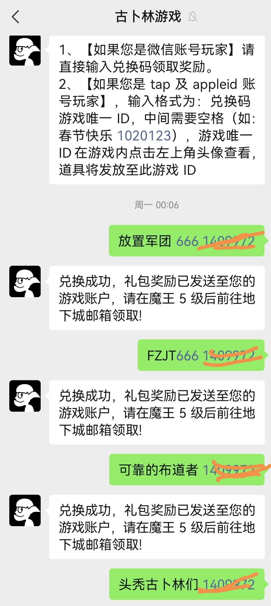 兑换码如何使用及开局注意事项 2