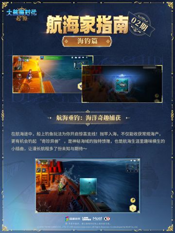 航海家指南02期丨海钓：解锁海洋奇趣