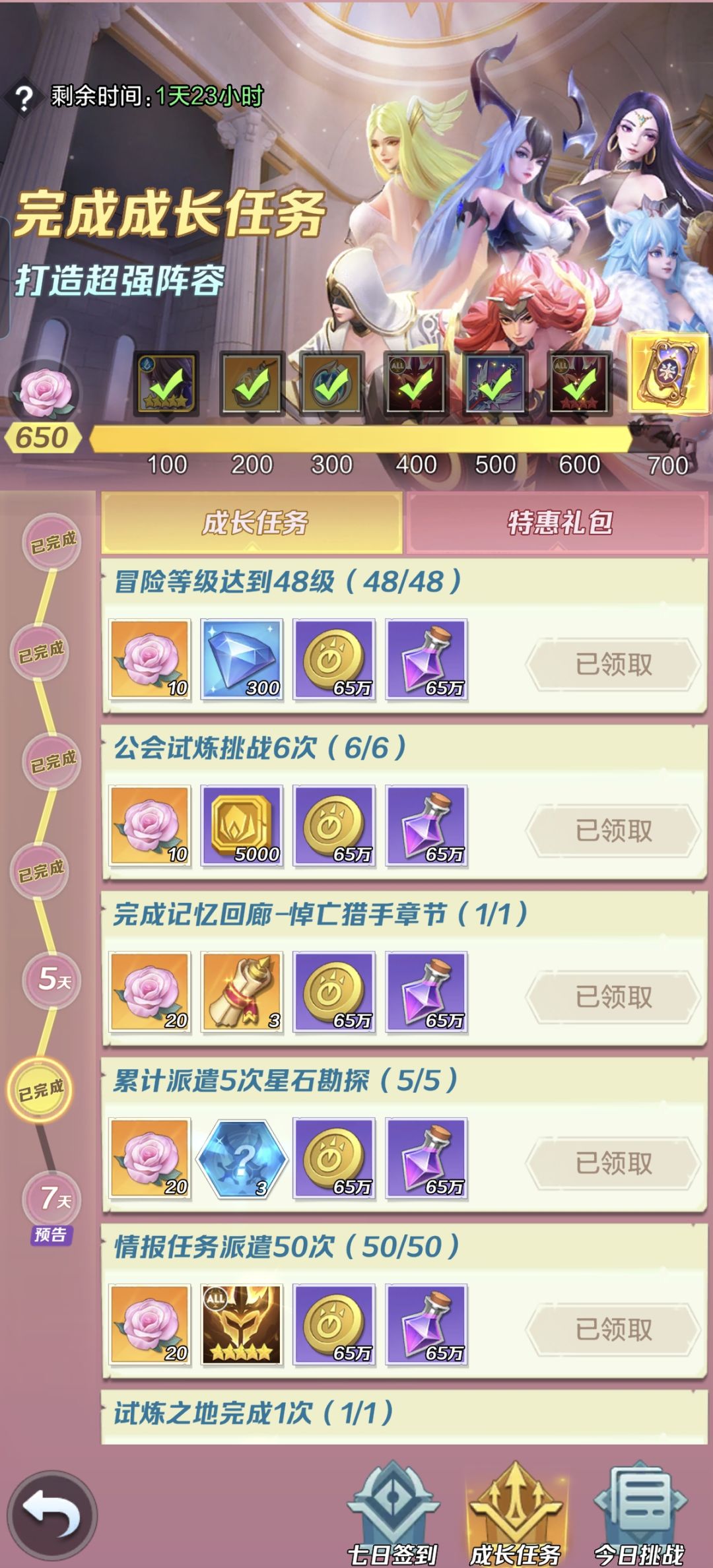 选那个? 3