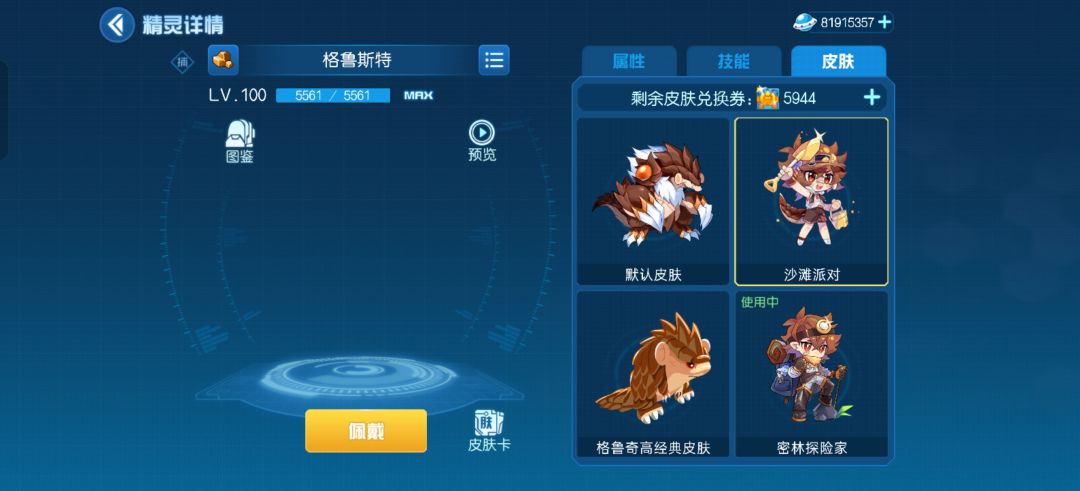 沙滩派对这个皮肤是出bug了吗 1
