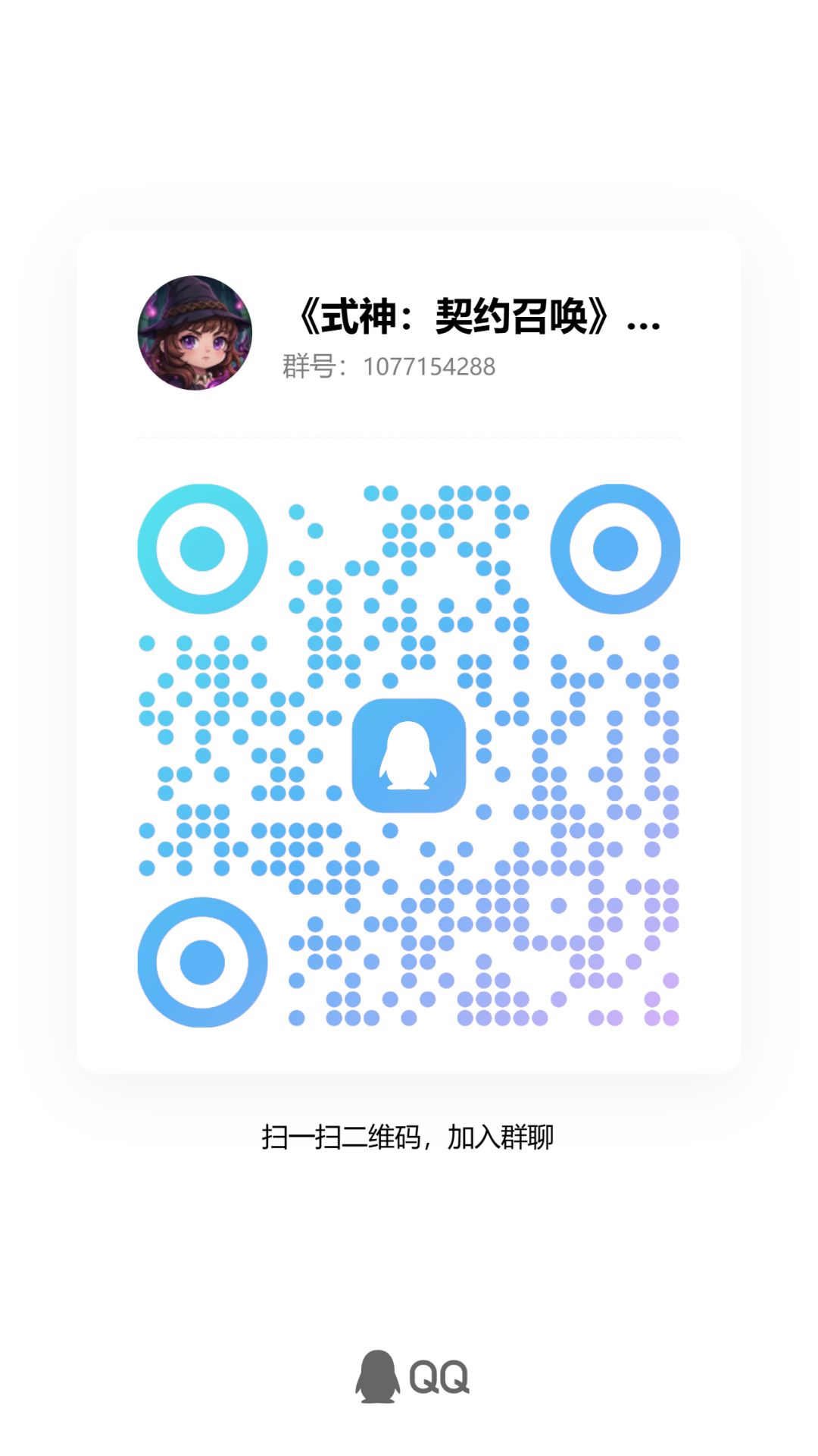 式神:契约召唤V7.4 版本【幽光 · 舍离】 2