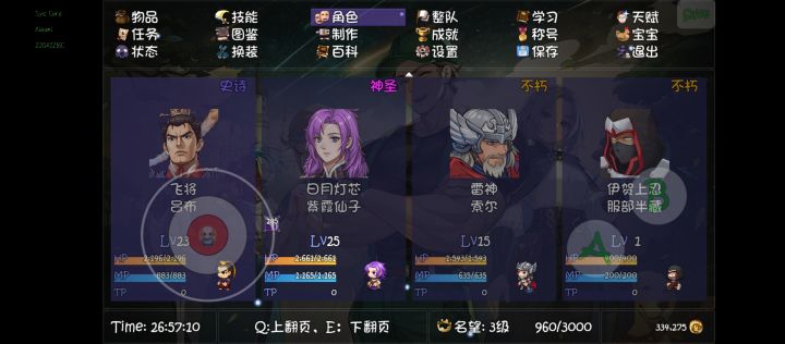 不会玩呀,第九关都过不去了截图