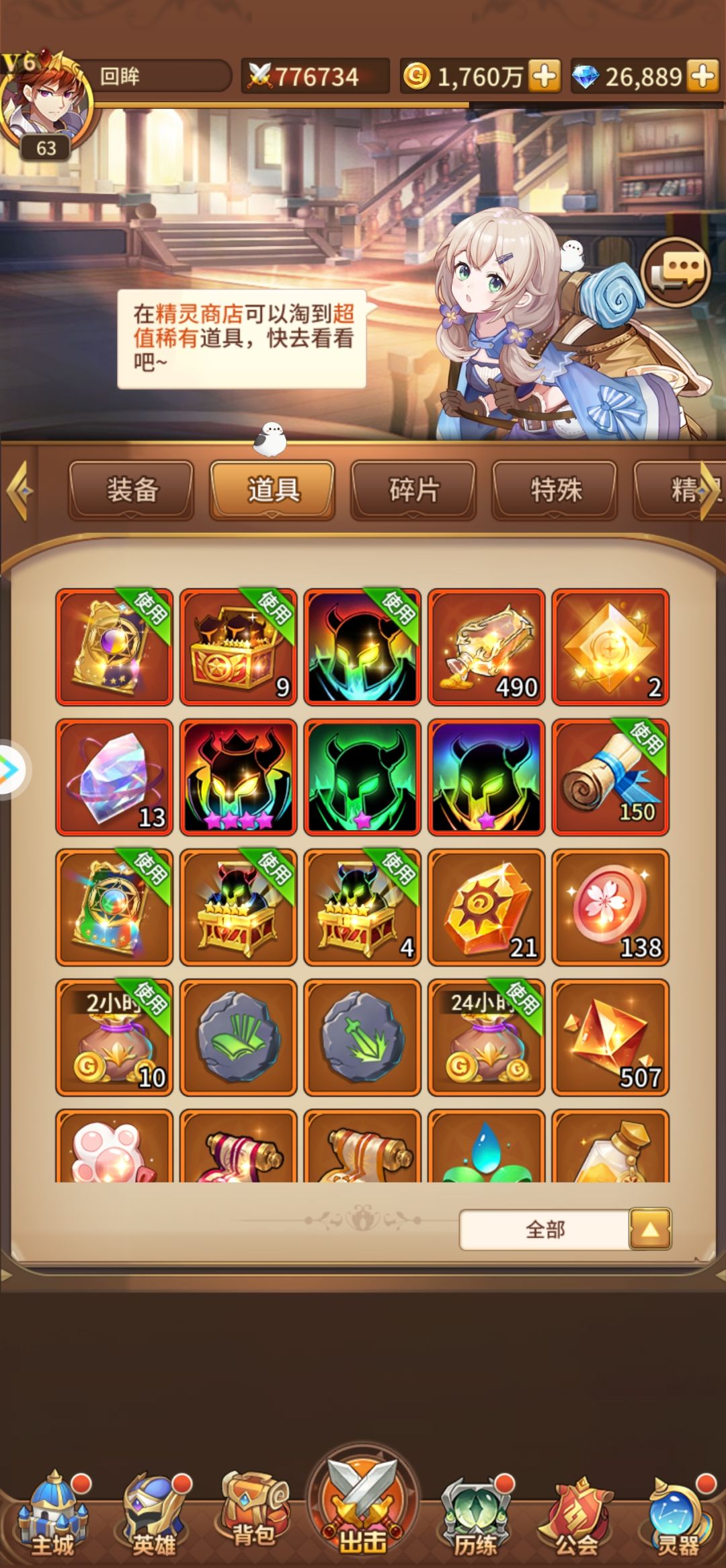 新手菜鸡刚玩第三天,请大哥们指导一下 1
