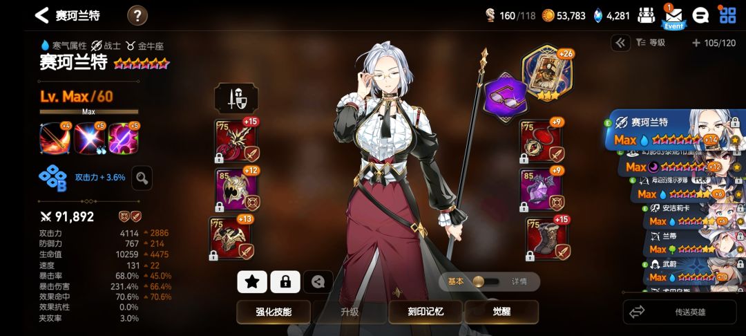 无星辰之歌 80%稳定过龙13 2