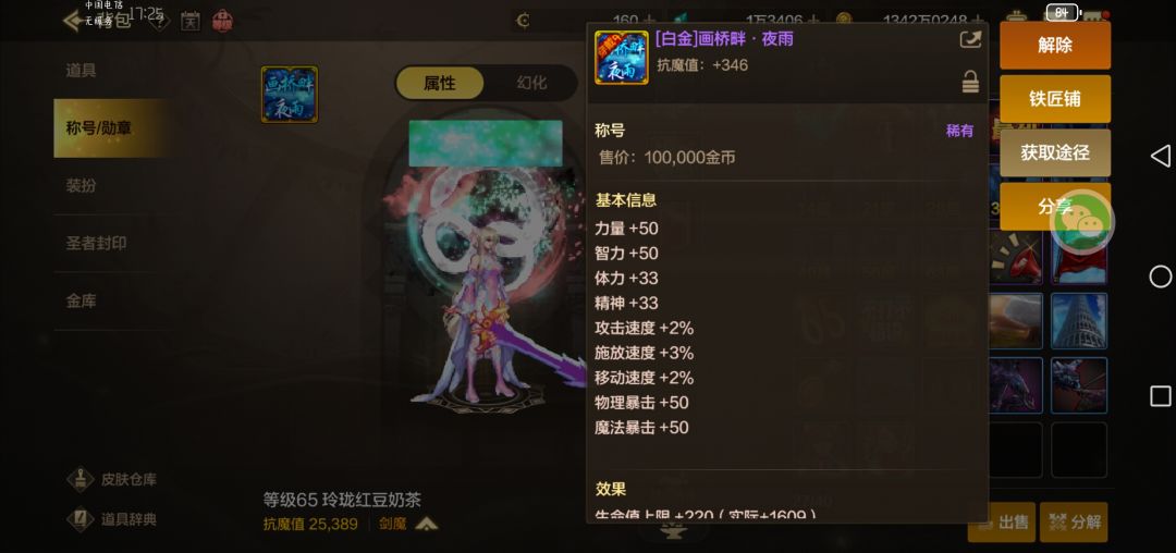 听人劝,吃饱饭~ 3