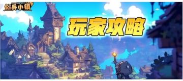 一个攻略让你从零了解白嫖英雄纳西亚