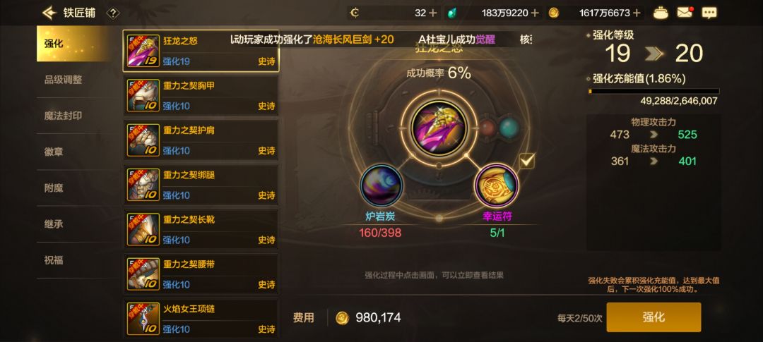 要不要继承给团本武器,19保底上的,太坑了 1