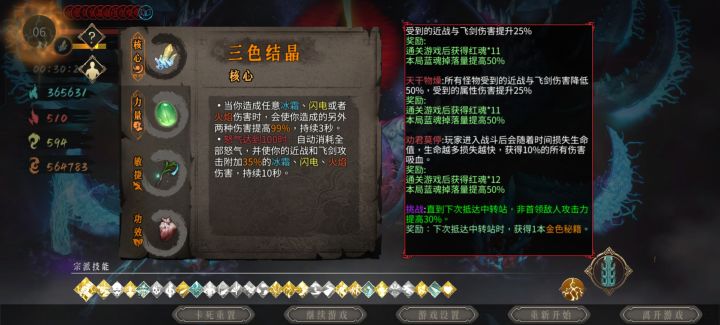 我看到谁说雷之呼吸截图