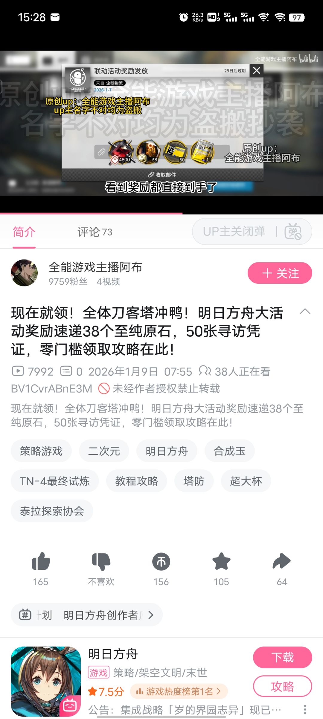 临近过年了,骗子越来越多了 1