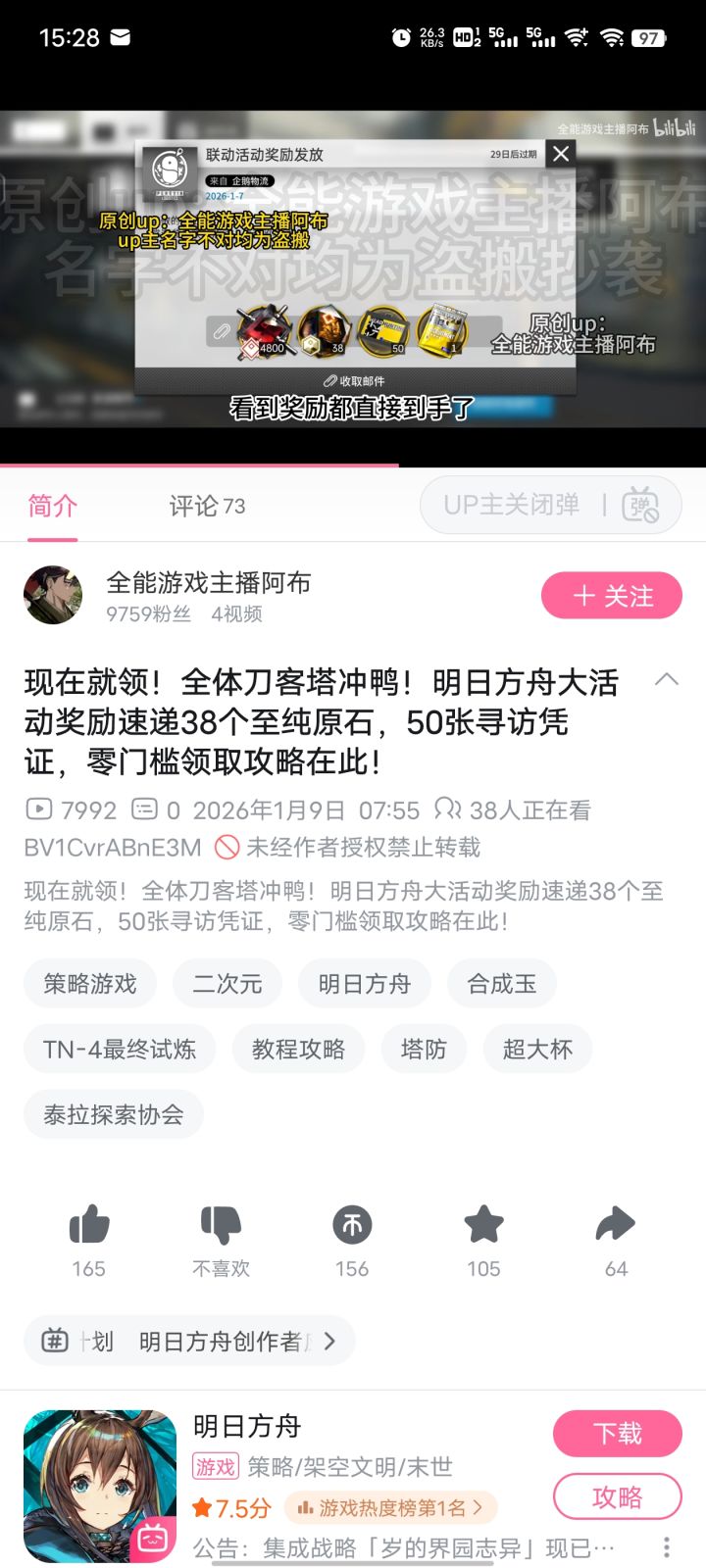临近过年了，骗子越来越多了截图