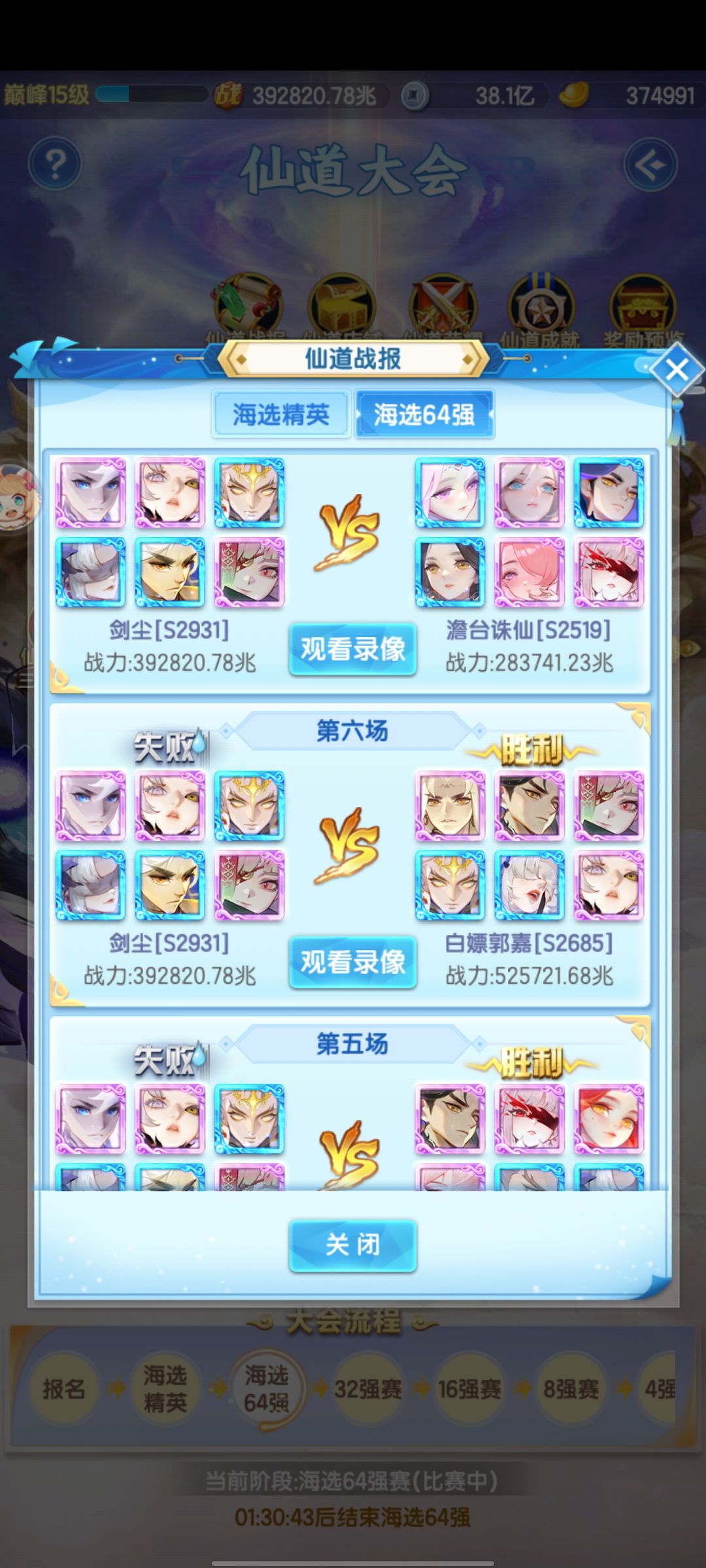 仙道太难 1