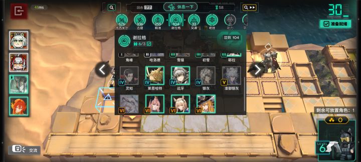 6卡6谢3精3迅捷截图