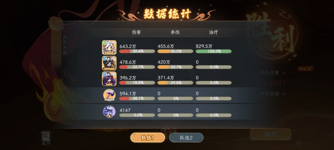 加强混沌 1