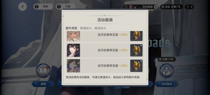 新手问下这几个服装要怎么领截图