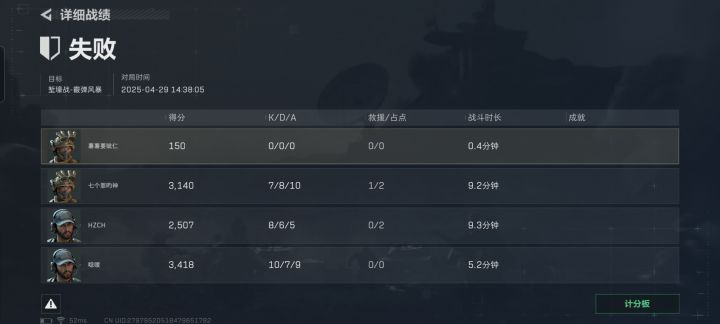 整笑了，装备都没换好呢，已经结束了[表情_微笑][表情_坏笑]截图