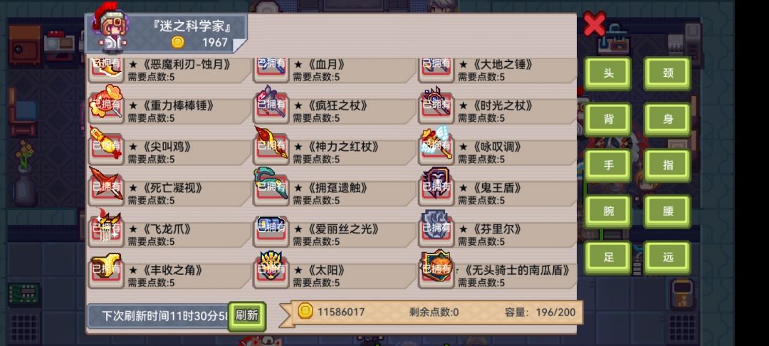 求大佬指导一下怎么配黑星 5