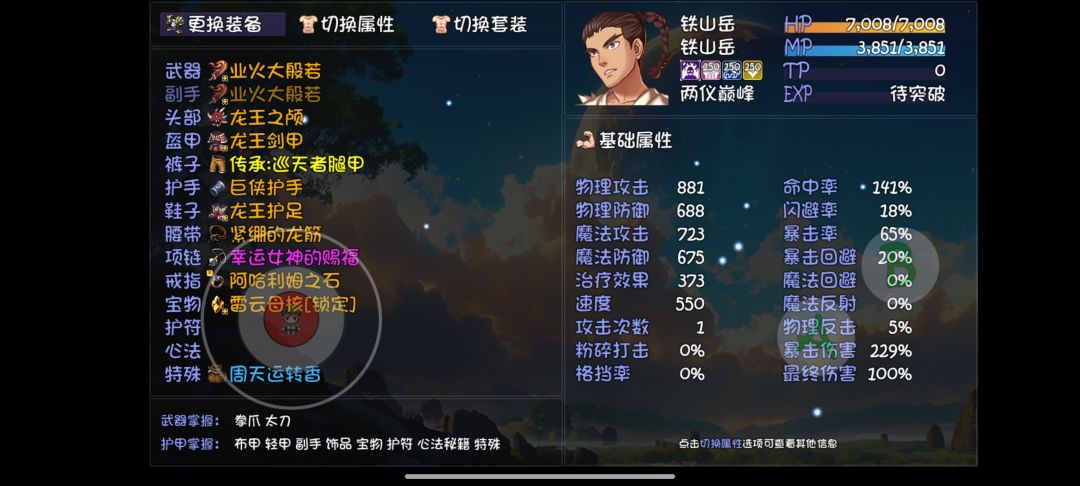还有什么地方能提升吗? 3