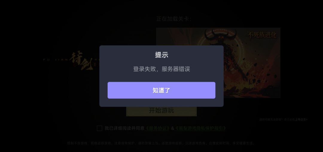 服务器崩了? 1