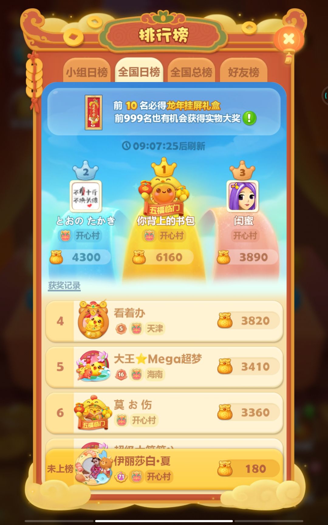 动态图片 1
