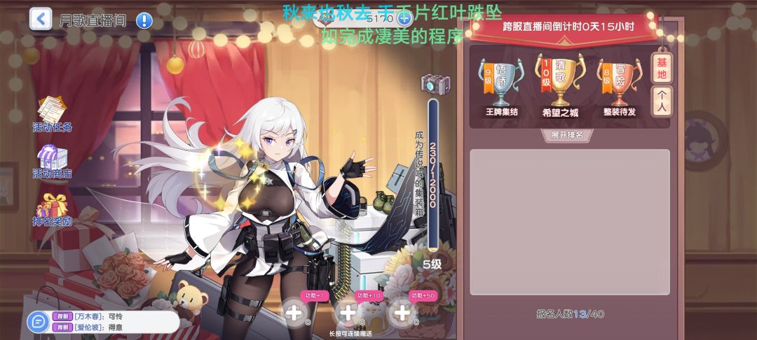 300天白嫖老登达成66666 2