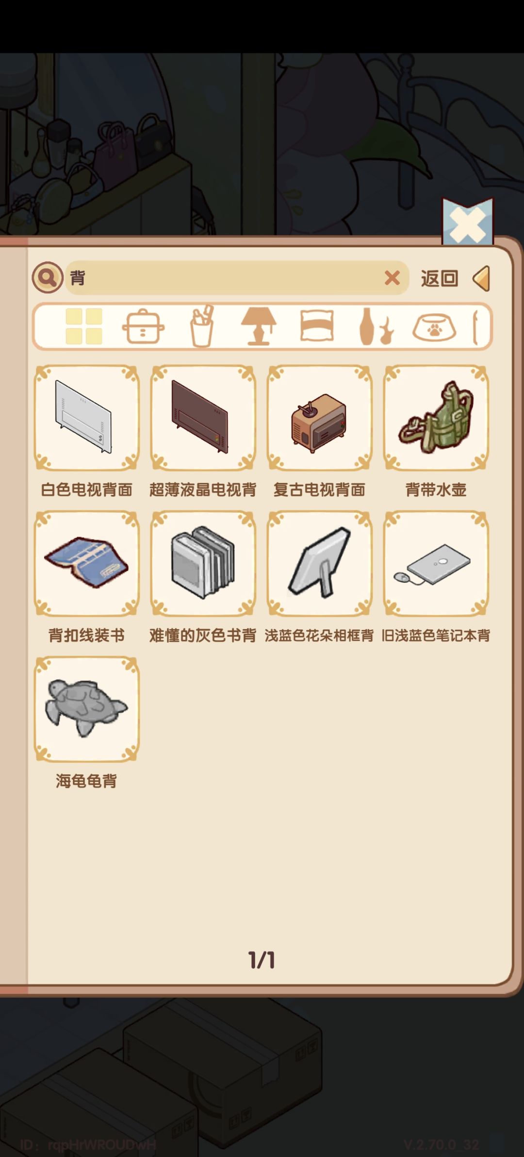 官方居然做了批家具摆件的背面 4