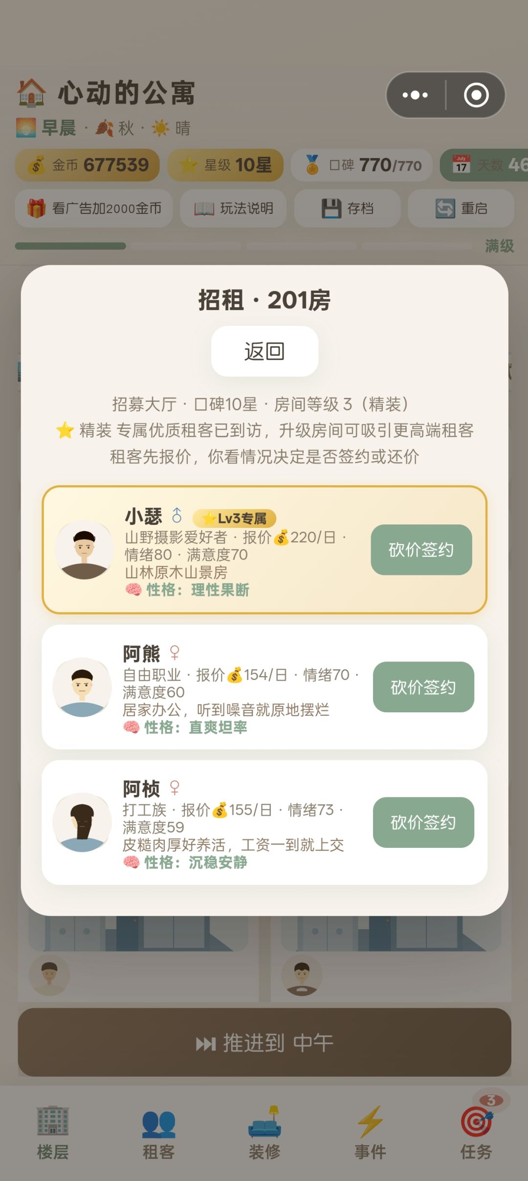 性别和头像是完全随机匹配的吗? 1