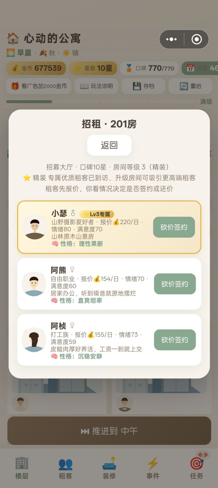 性别和头像是完全随机匹配的吗？截图
