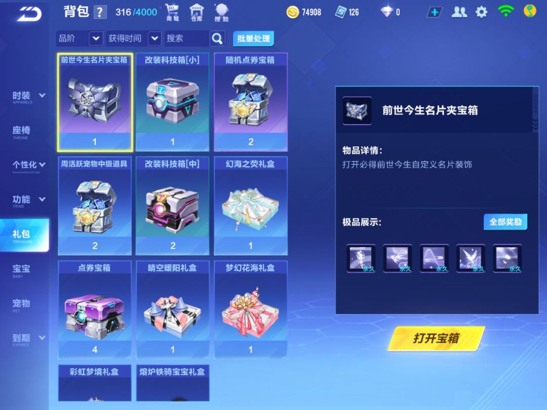 动态图片 3