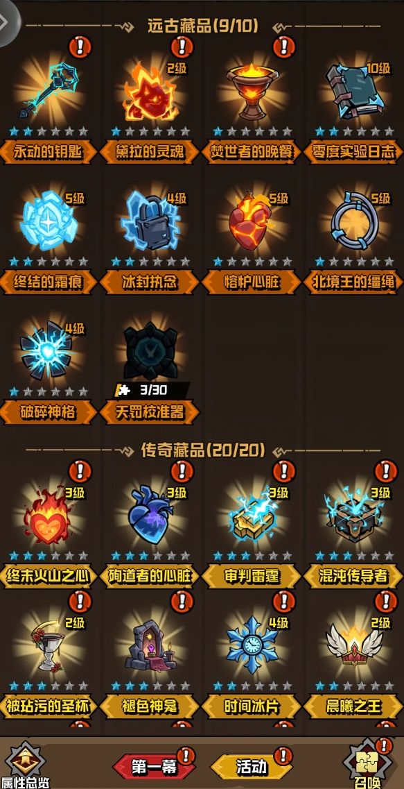 幻想之刃分享欧气 1