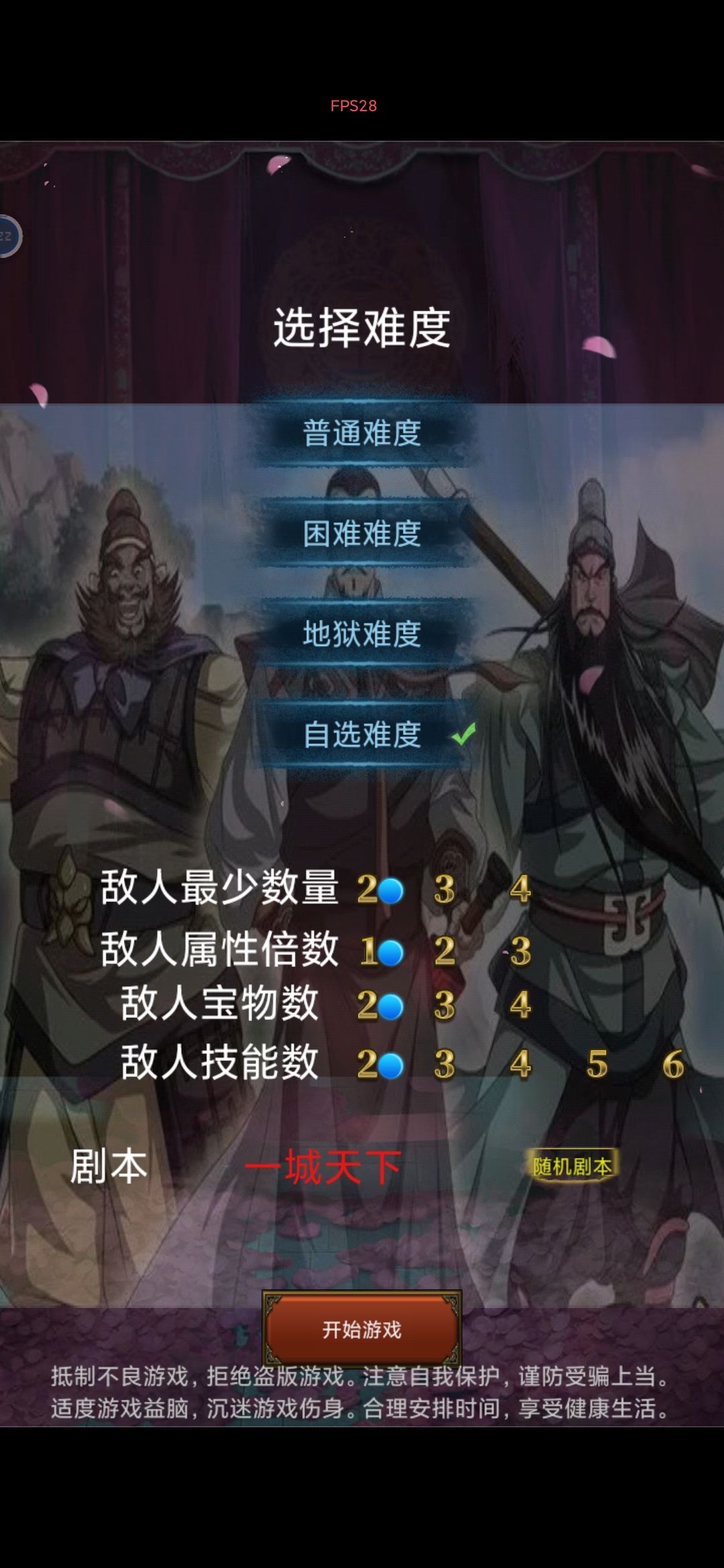 看了一下午的广告，过地狱 2