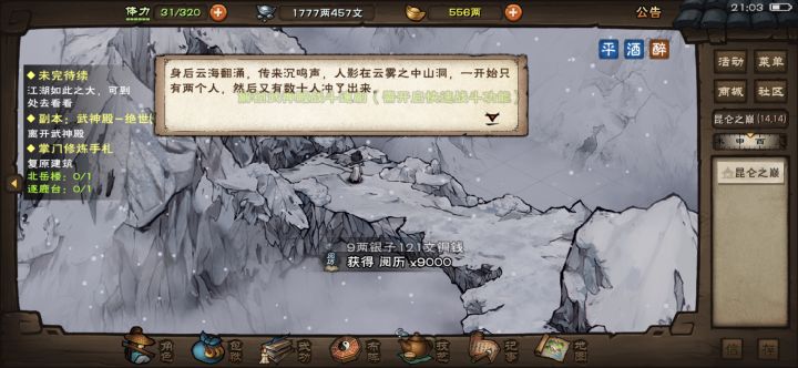 终过绝世武神殿截图