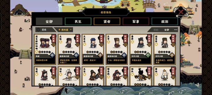安史之乱截图
