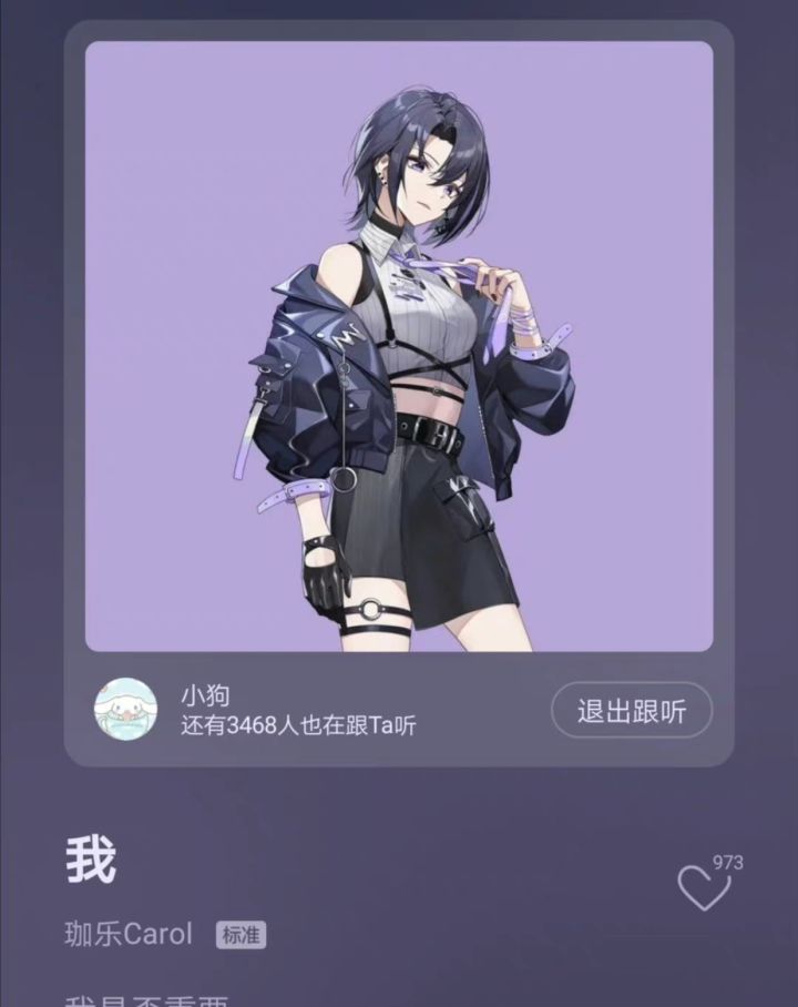 我截图