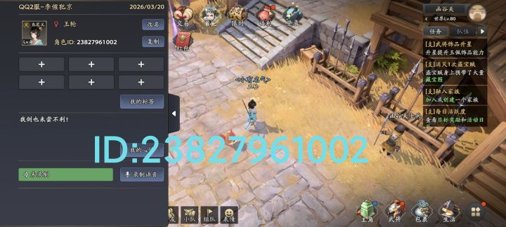 【三国志异闻录首发】我的游戏初体验截图