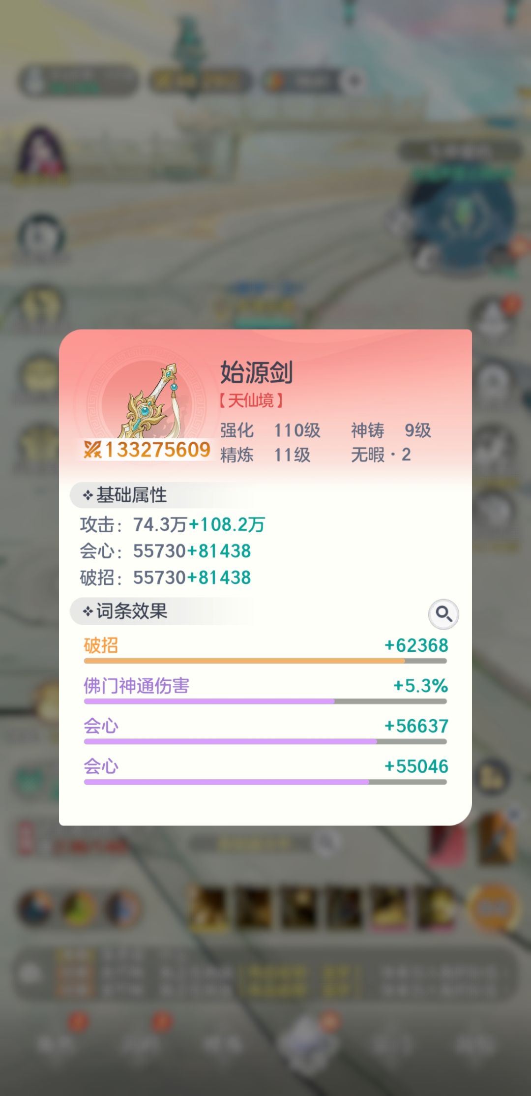 声望异常BUG 1