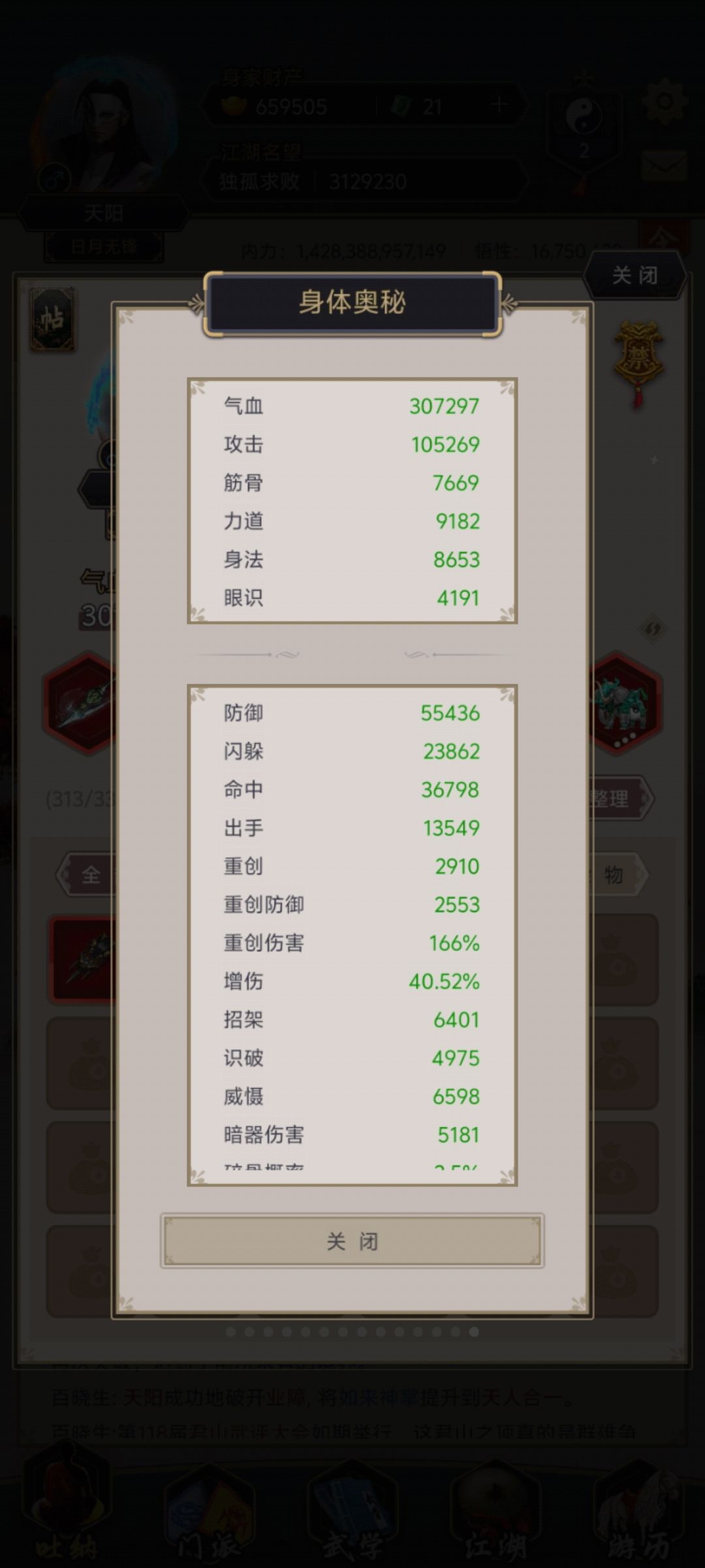 bug 2
