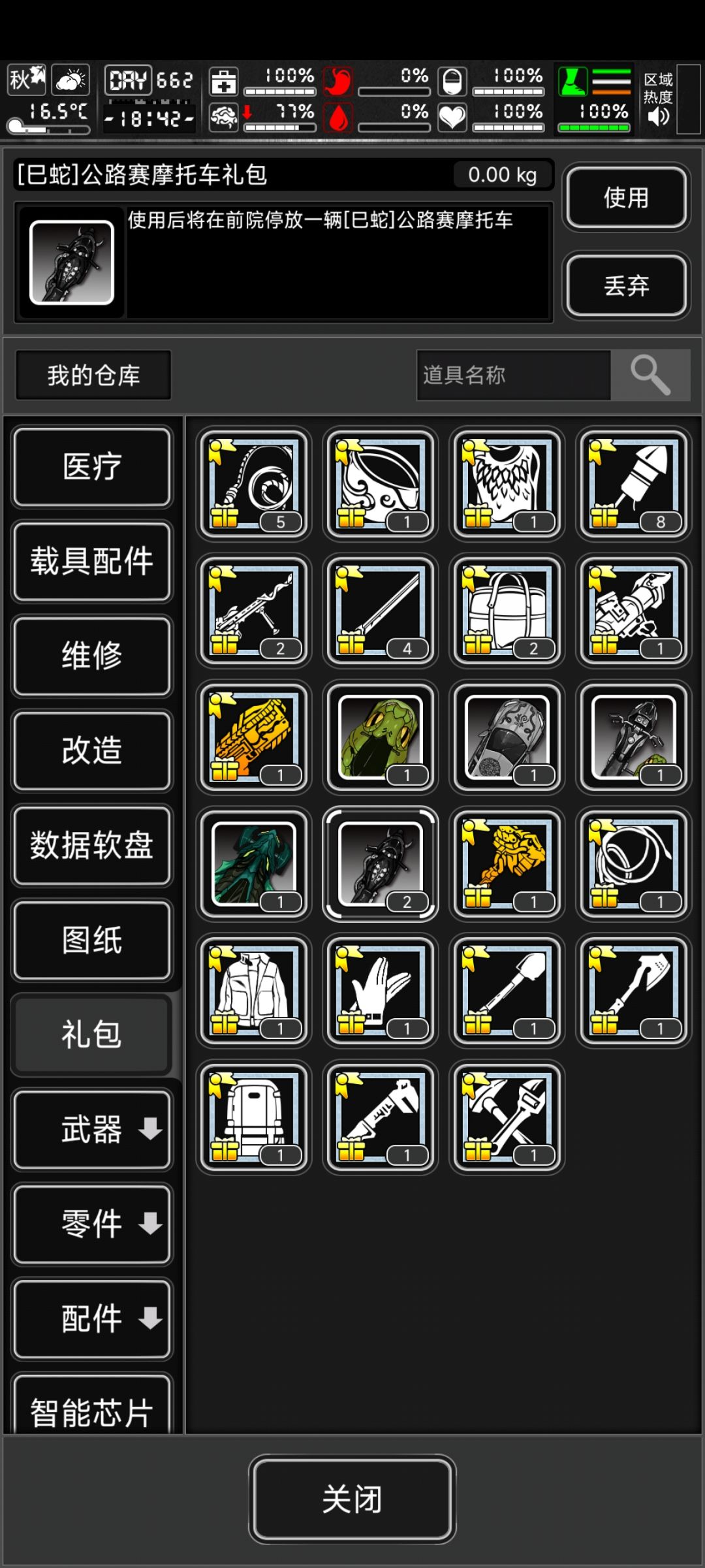 动态图片 1