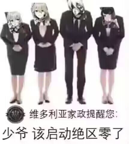 为了女仆,冲冲冲!截图