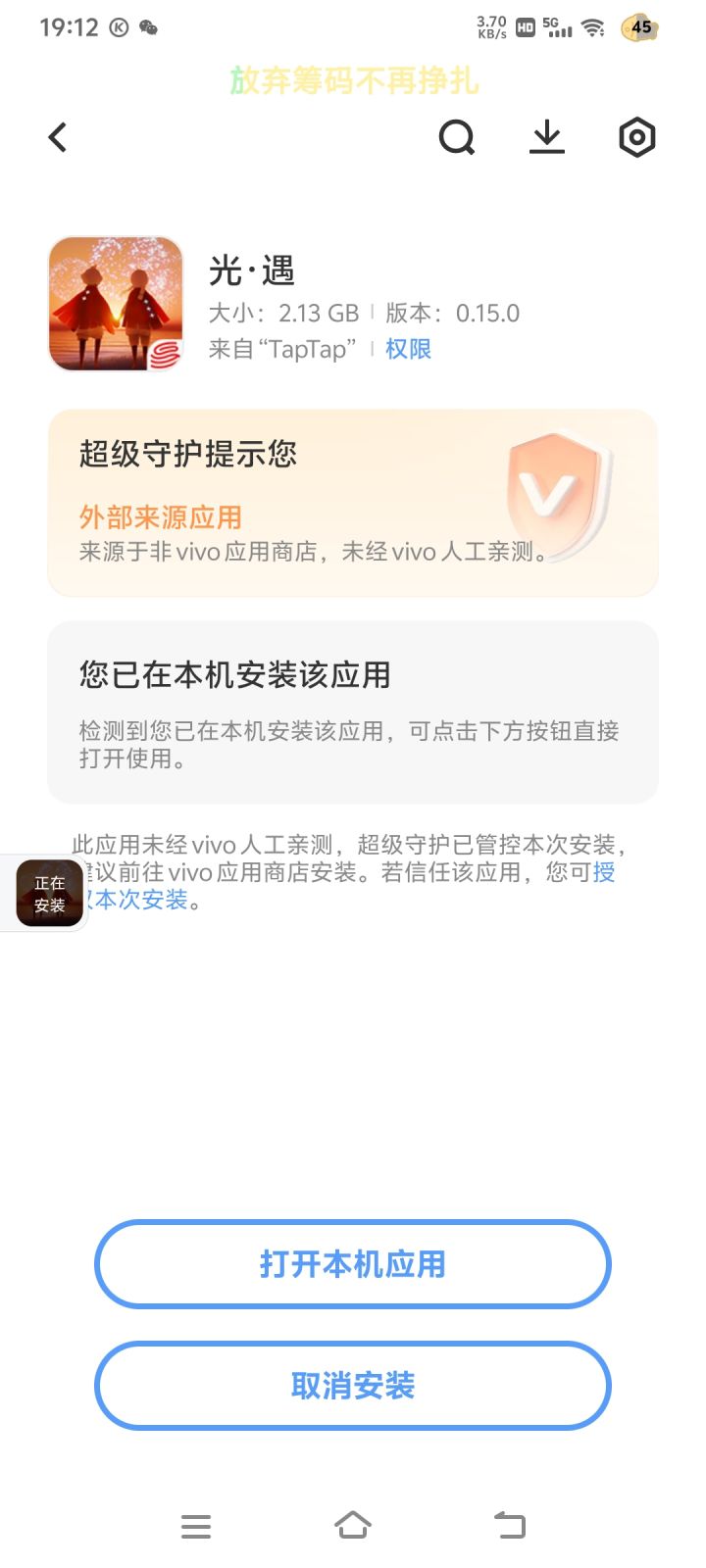 TapTap