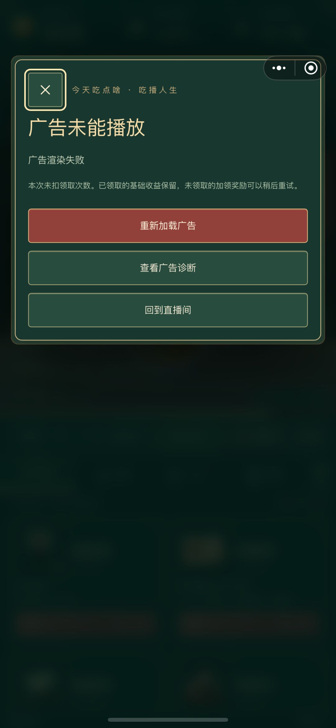 跪滑~广告配置有问题,明早应该就修好了 1