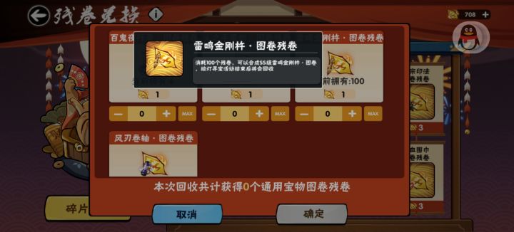一个没换，全靠爆的碎片截图