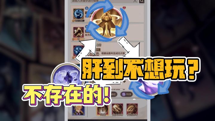 游戏肝到不想玩？这款休闲卡牌活跃大脑、解放双手！截图
