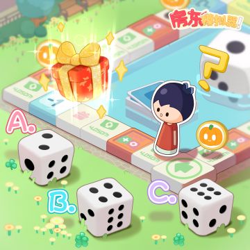 【已开奖】本周小游戏丨🎲来一盘大富翁吧！