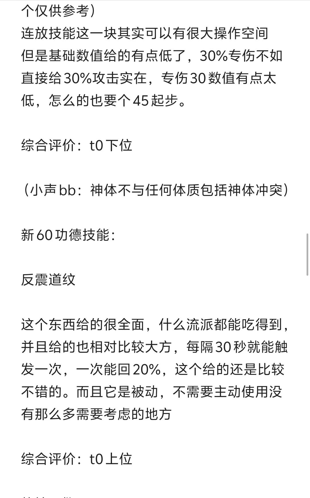 新版本综合调研评估报告 5