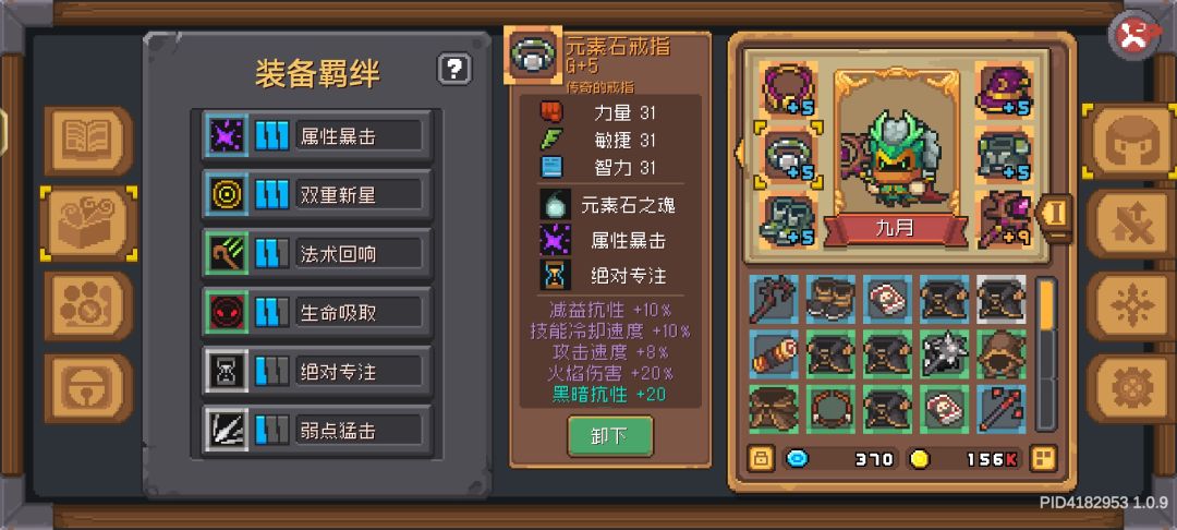 元素法师破千万!!秒伤 2