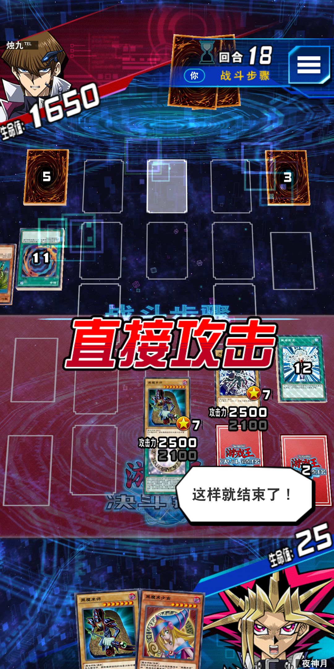 第一次赢那么险 2