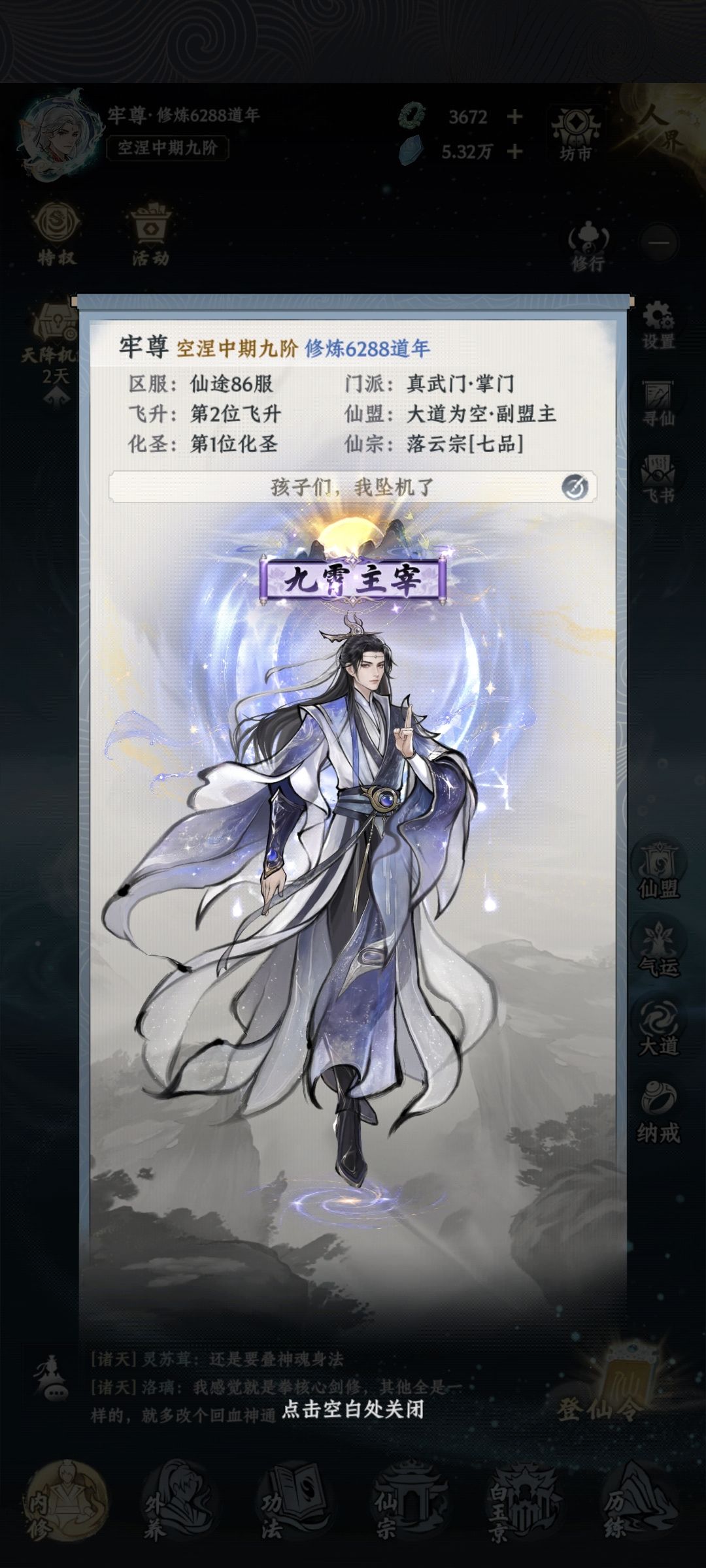 牢大了 1