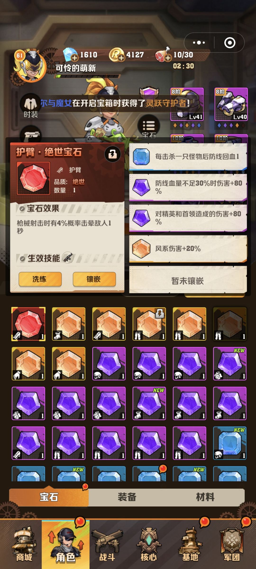 这个石头需要洗么?后期有用么? 1